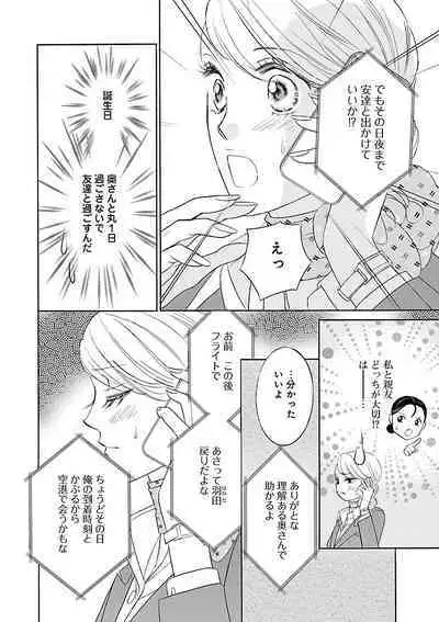 Renai LoveMax 2022-12