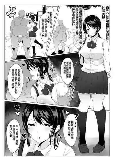 Yuushuu Idenshi nara Nani o shite mo Yurusareru Sekai