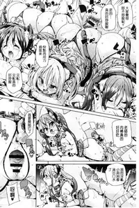 [Marui Maru] Fuwatoro Jusei Chuudoku! | 溫熱濕黏♥受精中毒症候群！ [Chinese]