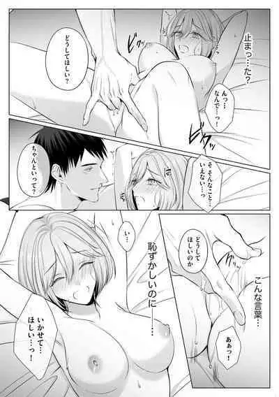 Sawayaka Wanko na Koibito wa Sugoteku AV Danyuu!! 6