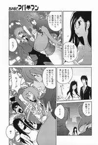 COMIC Megamilk 2012-01 Vol. 19