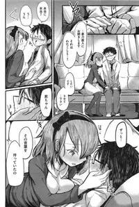 COMIC Shitsurakuten 2015-01