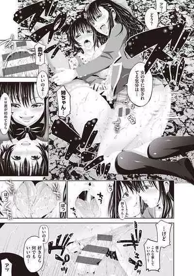 金欲学園【デジタル特装版】