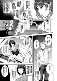 [Tomohiro Kai] Desert Rose [Chinese] [我尻故我在個人漢化]