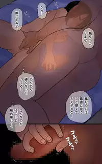 [Shimashimakokko] Mayonaka no Shimai Kan