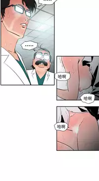 Desire King (慾求王) Ch.1-16 (chinese)