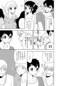 女の子の中でイってみた!【合冊版】 1,2,3巻