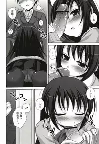 [Hazuki] Kimitono Hajimete