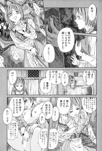 [Azuma Kenji] Dark Age