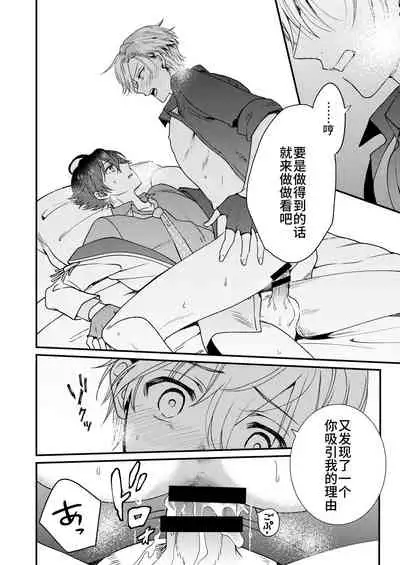 BOY x BOY IDOL COLLECTION!