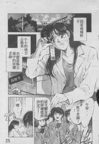 [Aizawa Sanae] Ai Shitai 2 [Chinese]