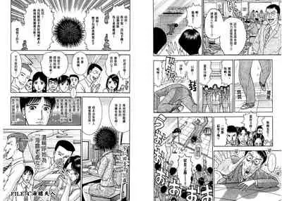 Gendai Bijinzuma Zukan[Traditional Chinese]