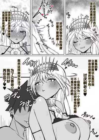 通信中に若いオスと子作りする人妻ゼノビア