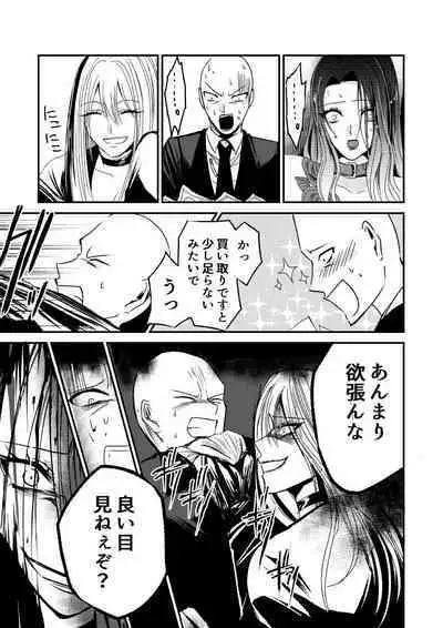 Naibato / Rouza Kouhen