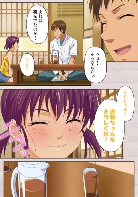 First Love Chinatsu Complete Ban