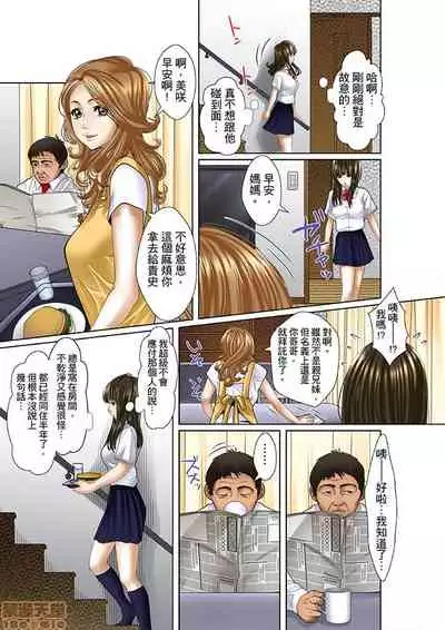 Gifu to Ani kara Muriyari, Oku made...