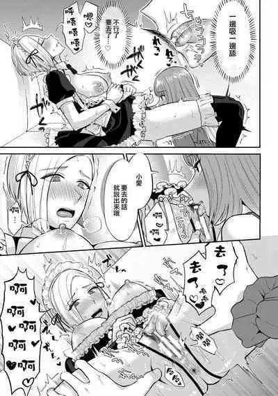 Saimin Appli Tameshite Mita