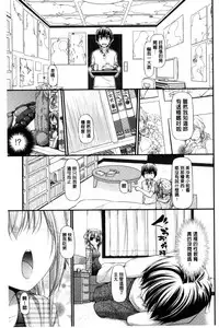 [Mimi Mimizu] Icha Love Chichimusume | 親親又熱熱的乳娘 [Chinese]