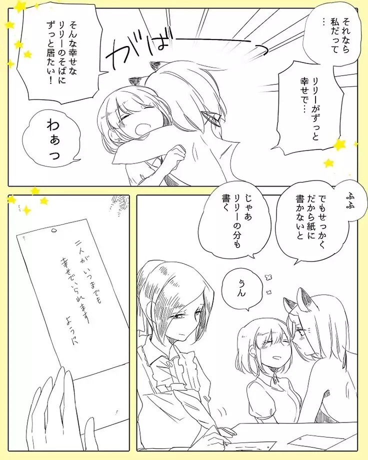 Bocchi Kaibutsu to Moumoku Shoujo