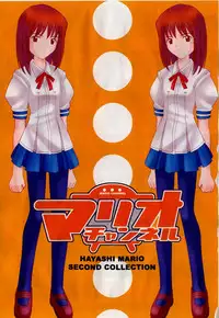 [Hayashi Mario] Mario Channel