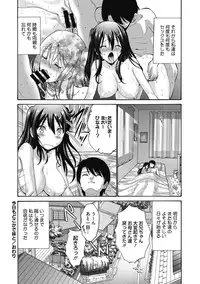 [Nishikawa Kou] Imouto de Gomen ne♡ [Digital]