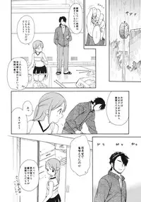 (C81) [equivalence (Sekiya Asami)] Prepare to fire! (Inazuma Eleven)