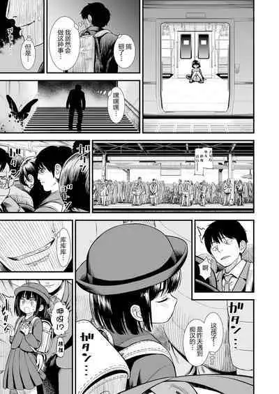 Mayonaka no Yoruko-san