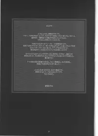 (C62) [Konno Seisakubou (Konno Azure)] Banka (Onegai Teacher)