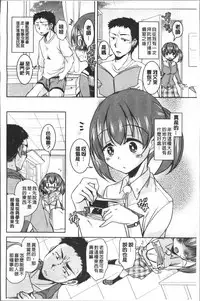 [Narusawa Kei] Houkago no Sangatsu Usagi-tachi [Chinese]