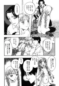 [Kobayashi Shounen] Kinbaku Shoujo