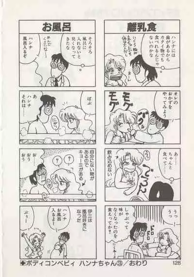 [Hide-san] Hide-san no Yakata R