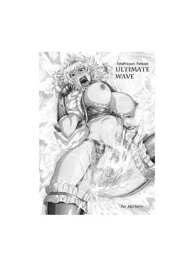 SAKUYA MAID in HEAVEN/ALL IN 1