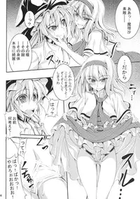 (C79) [Narumiya (Narumiya, Satetsu, Soine) Touhou Kubiwa Goudou -WAKKA- (Touhou Project)