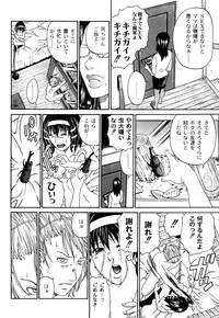 [Kuro] Kuroi Shuuen ~Black End~