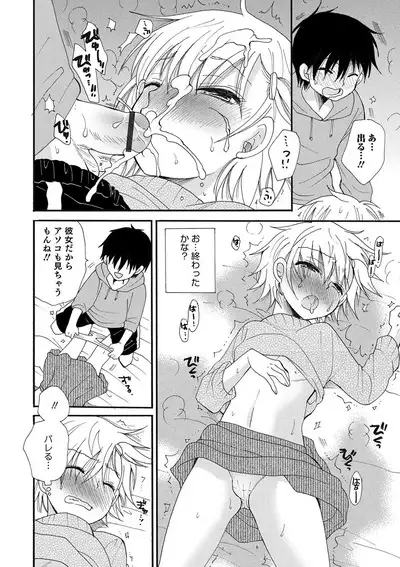 Otokonoko HEAVEN Vol. 55