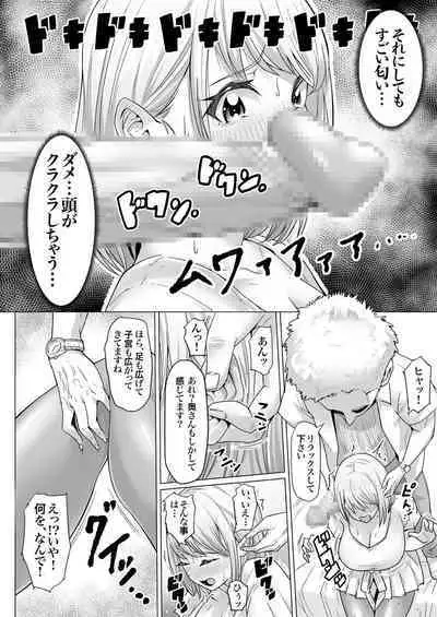 Ninshin Kongan Netorare Takuran Tsuma