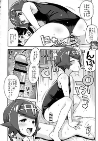 (C93) [Funi Funi Lab (Tamagoro)] MAO FRIENDS2 (Pokémon)