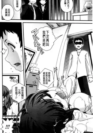 Seitenkan Shite Jibunjishin to H shitai!