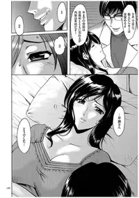 [Hoshino Ryuichi] Sennyu Tsuma Satomi Kiroku