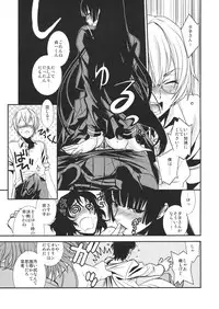 (C82) [TEX-MEX (Red Bear)] Hontou ni Atta Kowai Hanashi (Various)