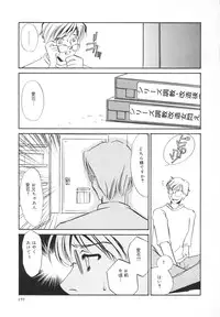 [Umino Yayoi] Hentai Inran