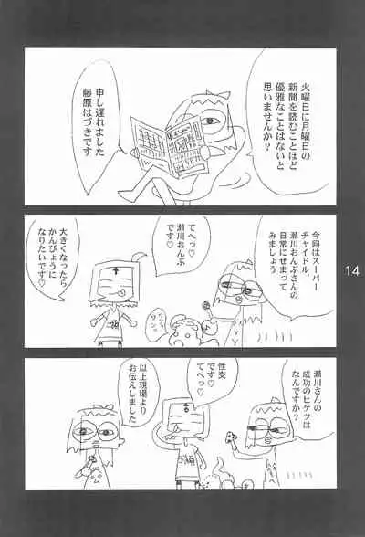 OJAMAJO 4 KOMA MANGA BON