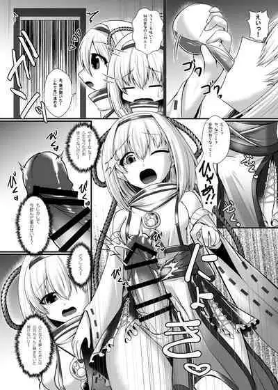 Uchi no Ko Ero Trap Dungeon ni Idomu