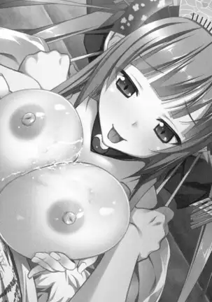 魔王のくせに生イキだ！