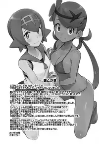 (C93) [Funi Funi Lab (Tamagoro)] MAO FRIENDS2 (Pokémon)