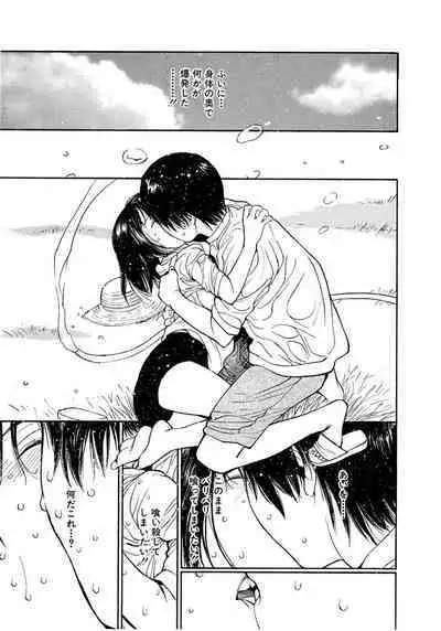 [Tanaka Yutaka] Ai-Ren Treasure Edition - Volume Two [Digital]