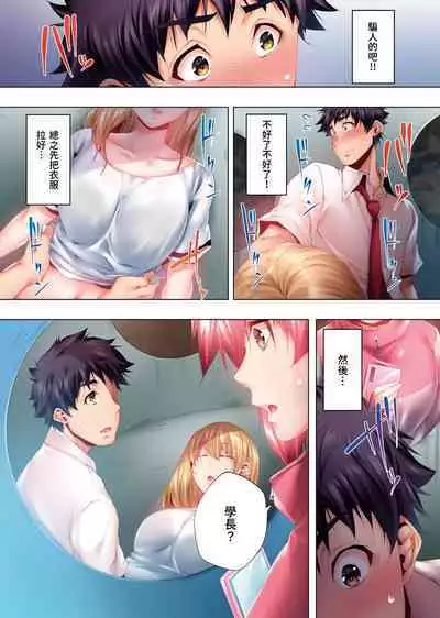 Nemureru Uchi no Bijo | 陷入沉睡的美女