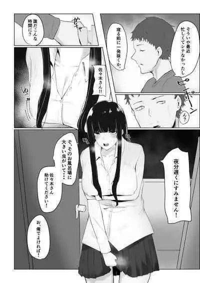 Tonari no Seiso-kei Gouhou JK ni Chijyo rarete