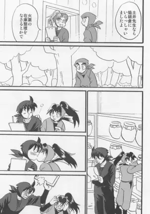 Usotsuki Game Son no maki