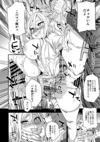 (C92) [Fatalpulse (Asanagi)] VictimGirls R Chikan bokumetsu Campaign